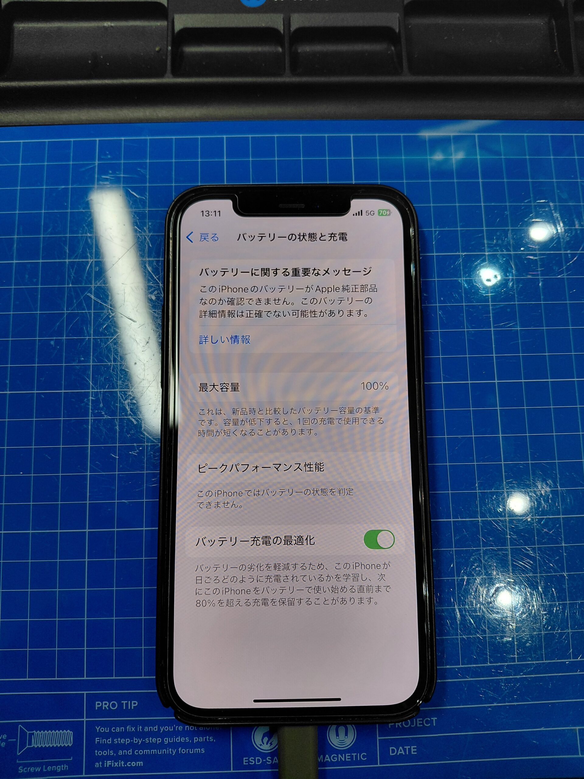 長堀店】iPhone12のバッテリー交換【大東市よりお越しのお客様